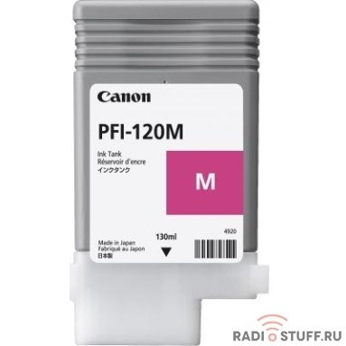 Canon PFI-120M 2887C001  Картридж для  TM-200/TM-205/TM-300/TM-305, 130 мл. пурпурный  (GJ)